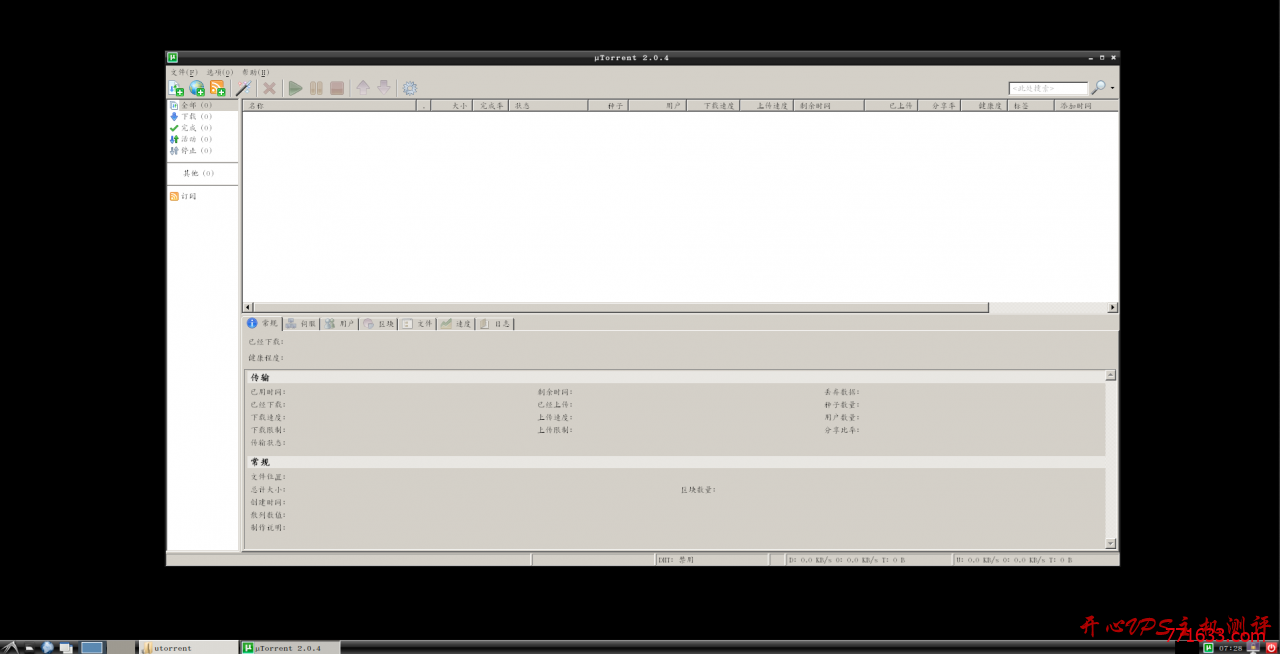 Ubuntu 下通过 Wine 安装 uTorrent Ubuntu 下通过 Wine 安装 uTorrent