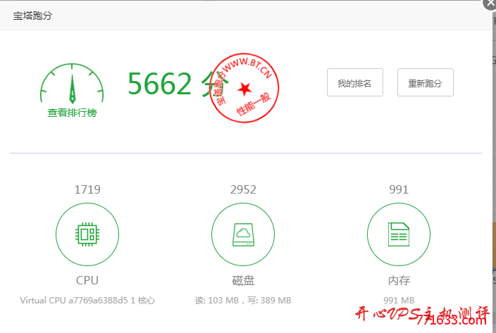 #真实测评#Vultr 美国亚特兰大（Atlanta）机房 VPS 测评
