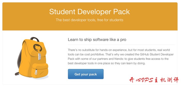 在校学生福利合集：微软、Github 等产品教育优惠购买指南