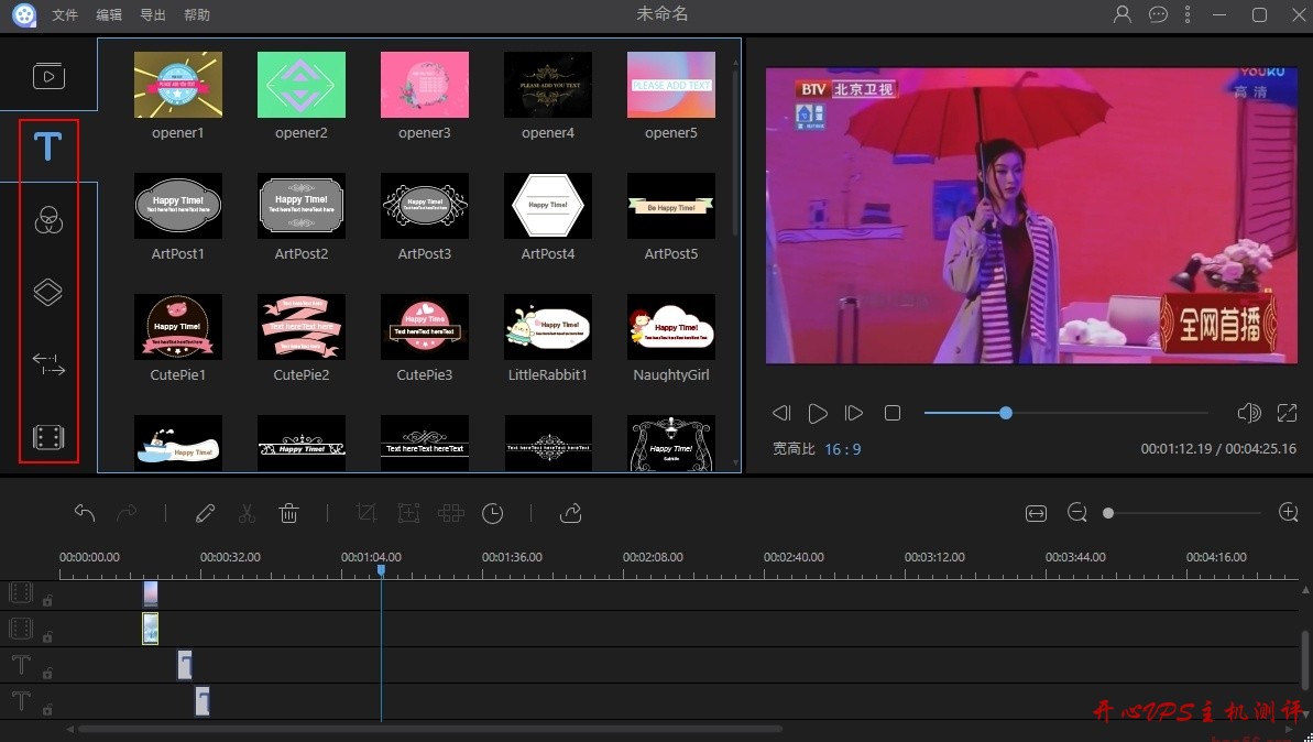 Apowersoft 视频编辑王 ApowerEdit 限时送 1 年会员！