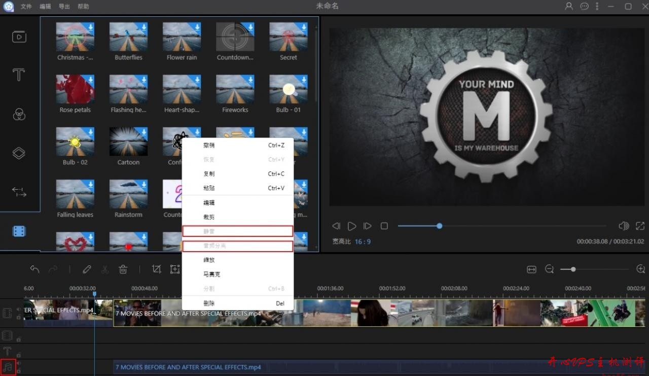 Apowersoft 视频编辑王 ApowerEdit 限时送 1 年会员！