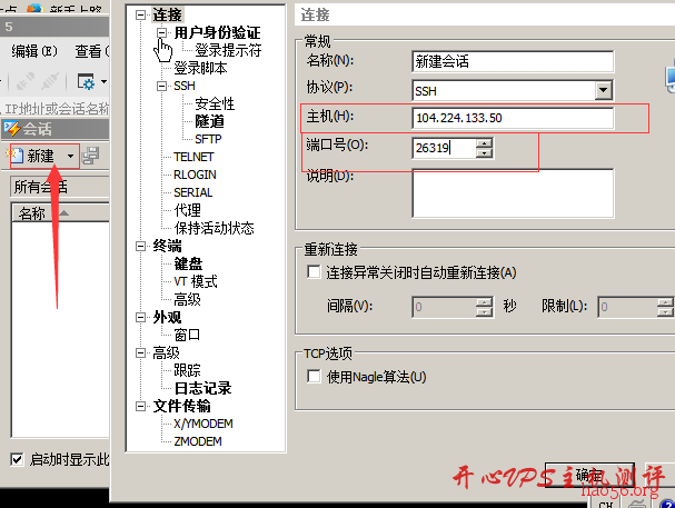 Xshell 使用教程 Xshell 使用教程