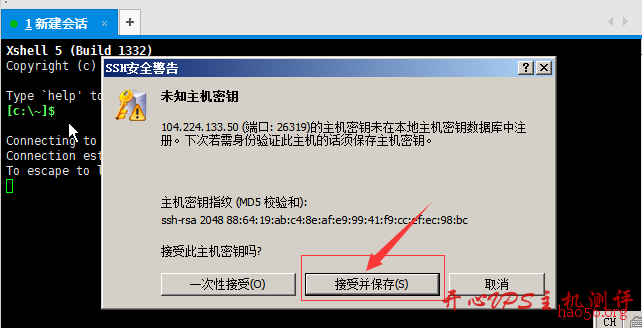 Xshell 使用教程 Xshell 使用教程