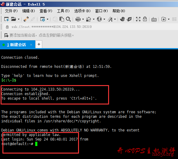 Xshell 使用教程 Xshell 使用教程