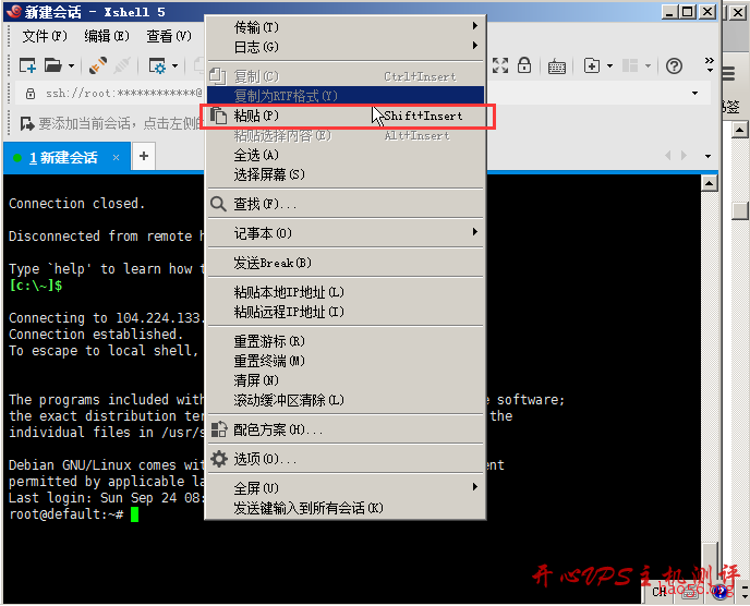 Xshell 使用教程 Xshell 使用教程