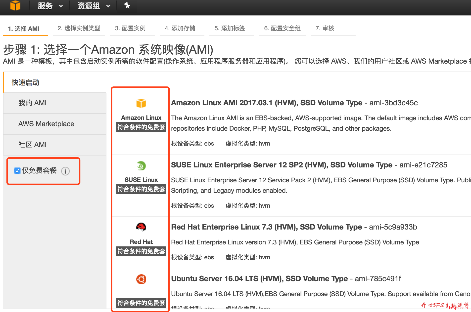 aws ec2 免费套餐注册及使用教程 aws ec2 免费套餐注册及使用教程