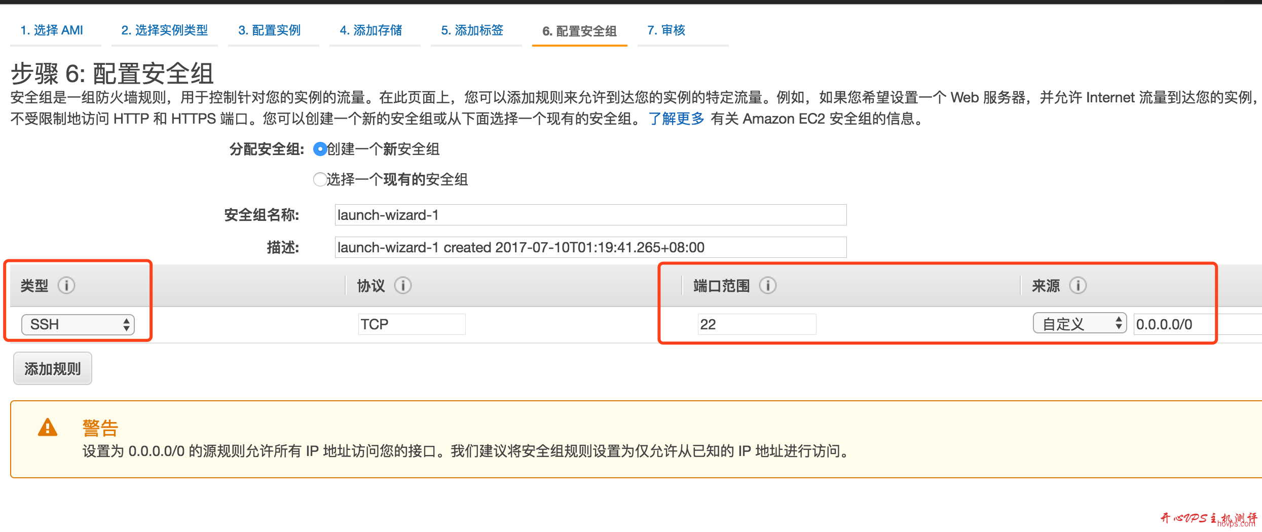 aws ec2 免费套餐注册及使用教程 aws ec2 免费套餐注册及使用教程