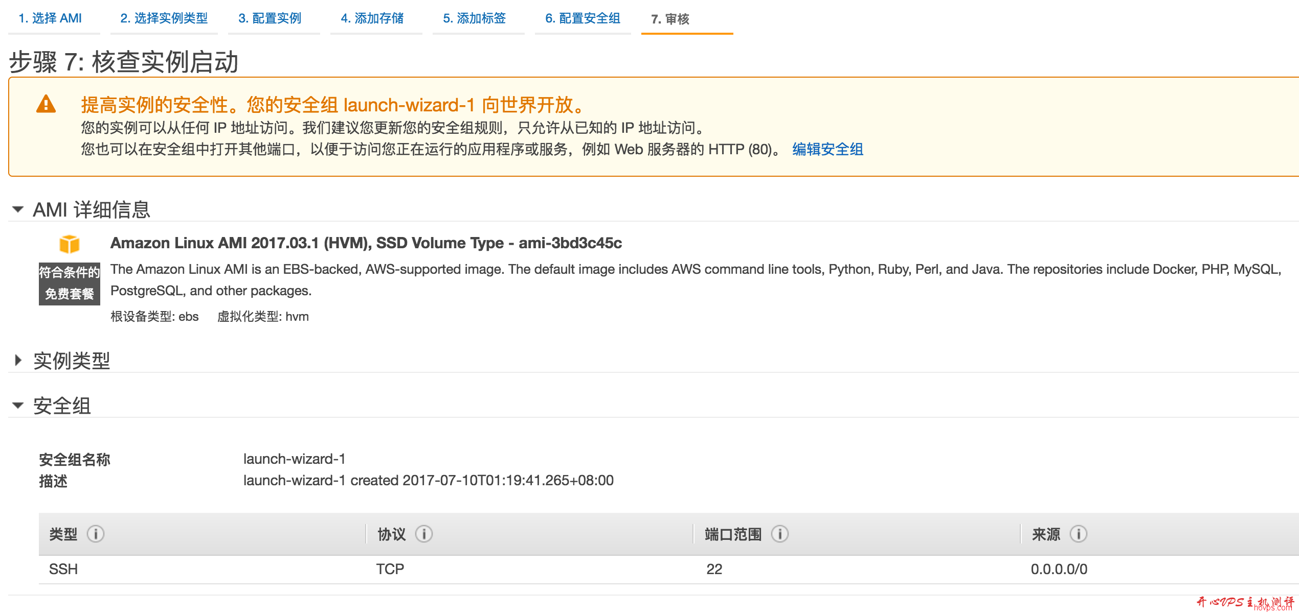 aws ec2 免费套餐注册及使用教程 aws ec2 免费套餐注册及使用教程