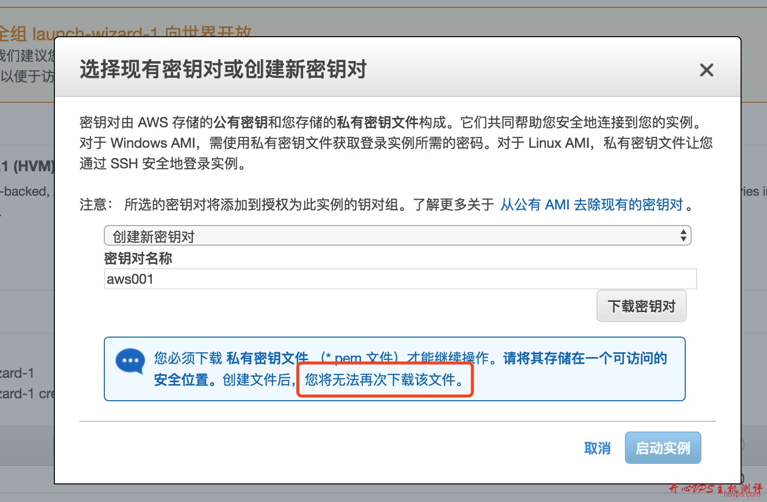 aws ec2 免费套餐注册及使用教程 aws ec2 免费套餐注册及使用教程
