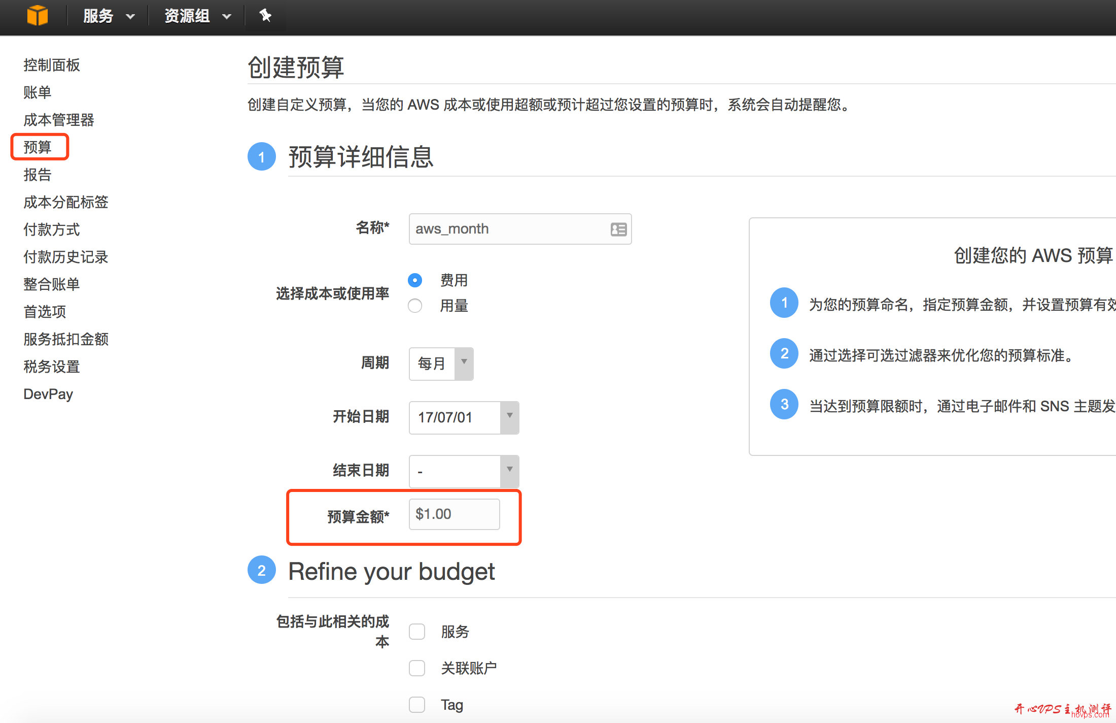 aws ec2 免费套餐注册及使用教程 aws ec2 免费套餐注册及使用教程