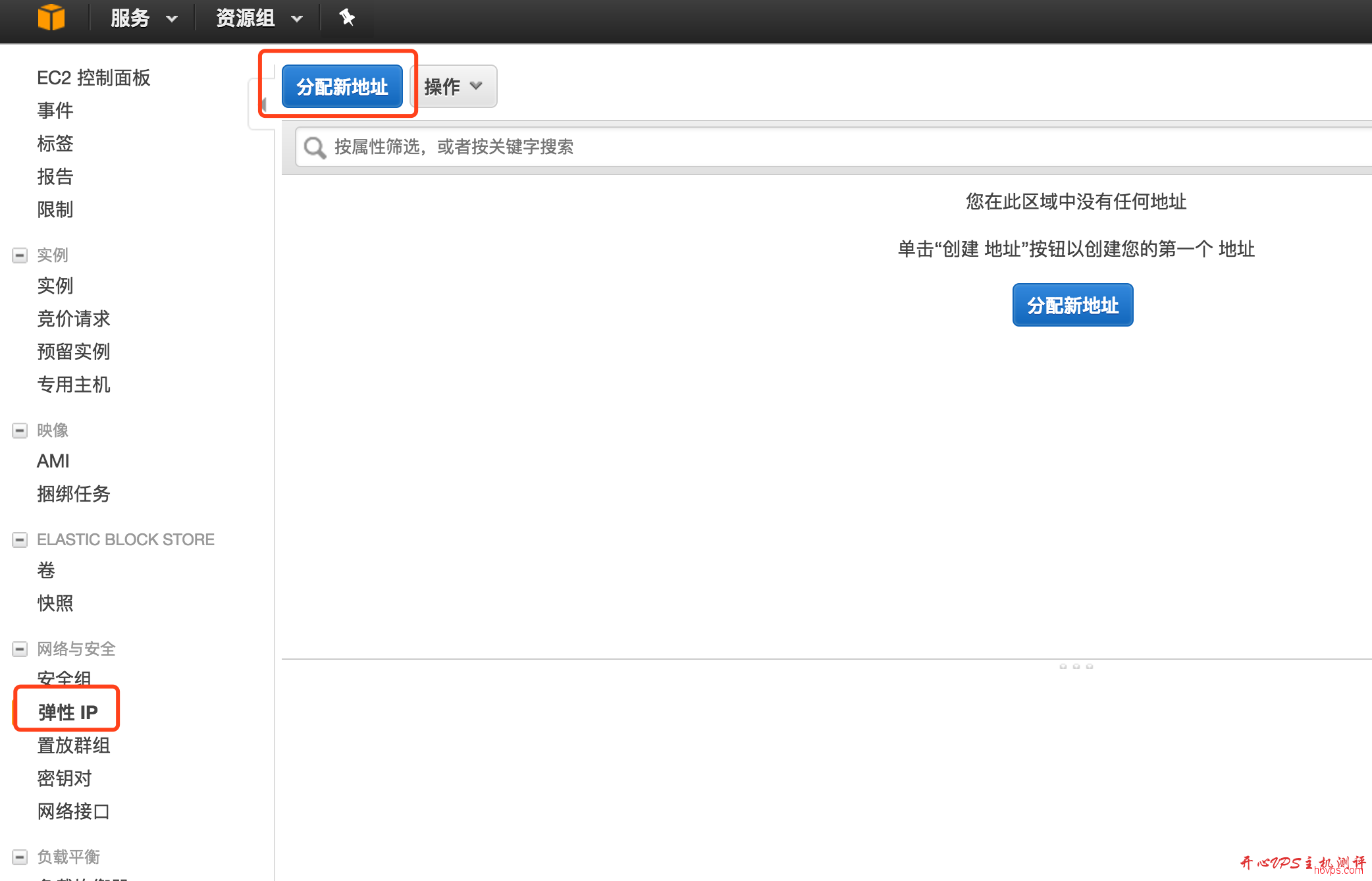 aws ec2 免费套餐注册及使用教程 aws ec2 免费套餐注册及使用教程
