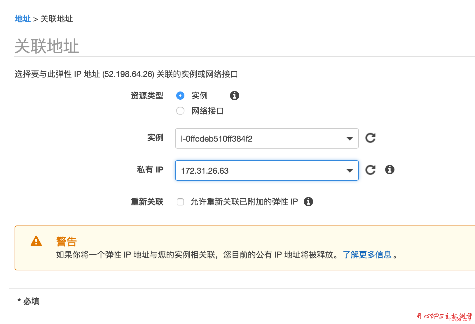 aws ec2 免费套餐注册及使用教程 aws ec2 免费套餐注册及使用教程