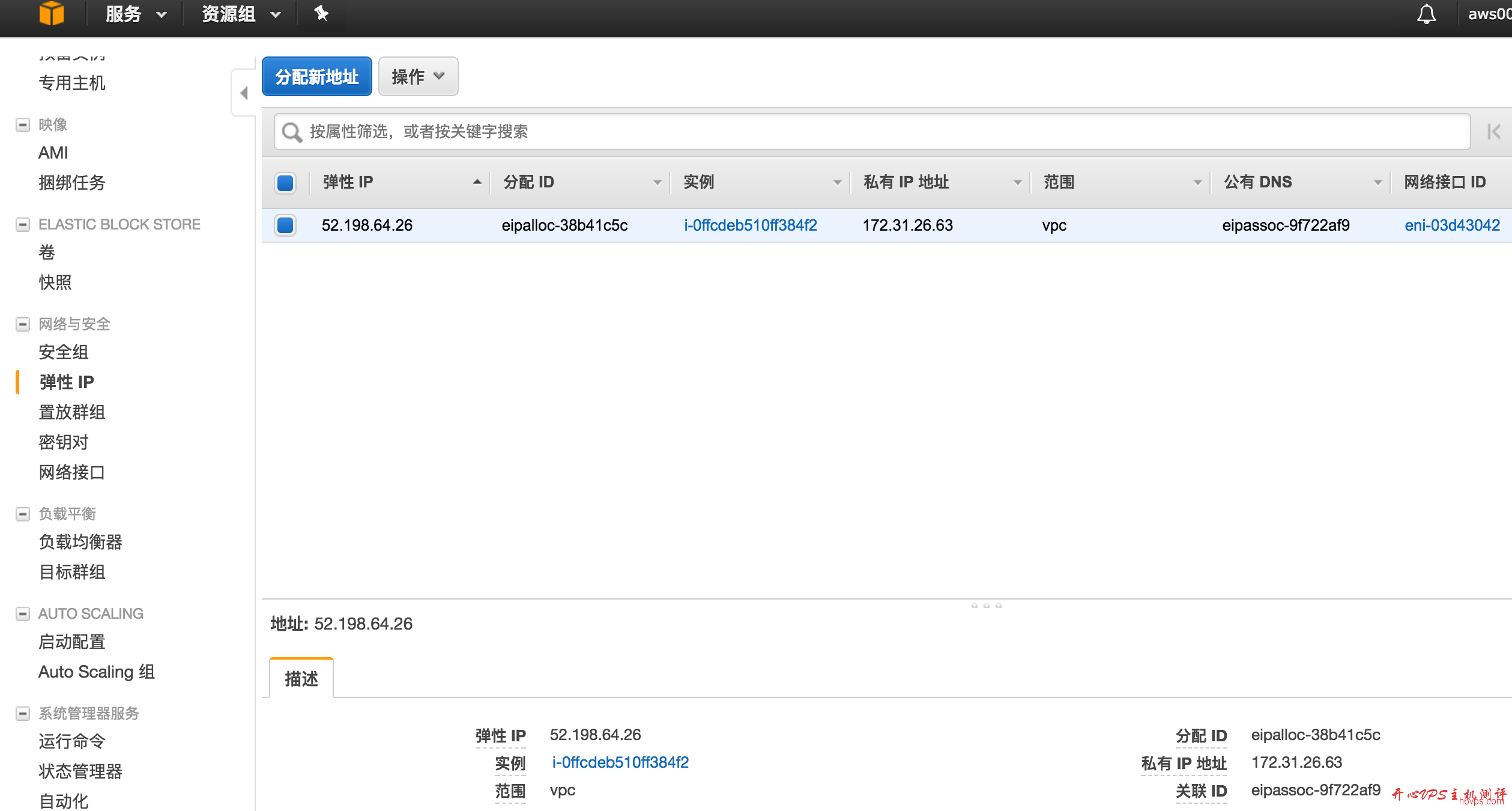 aws ec2 免费套餐注册及使用教程 aws ec2 免费套餐注册及使用教程