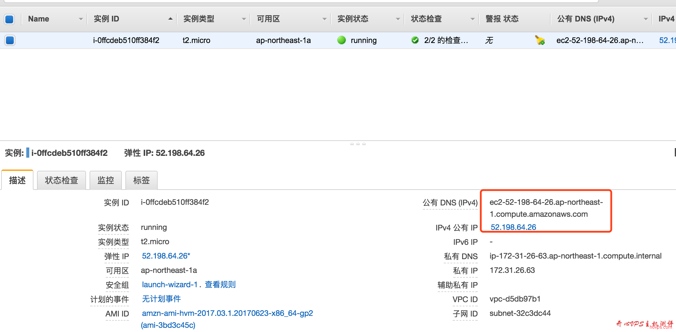 aws ec2 免费套餐注册及使用教程 aws ec2 免费套餐注册及使用教程