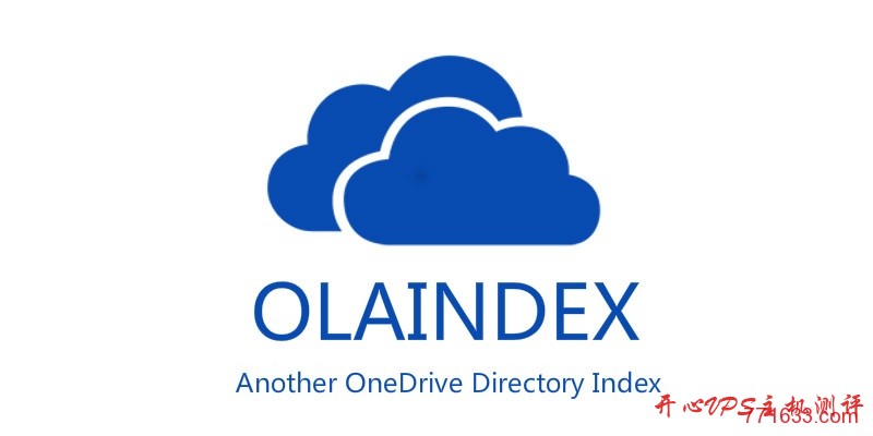 开源的 OneDrive 目录索引程序-OLAINDEX