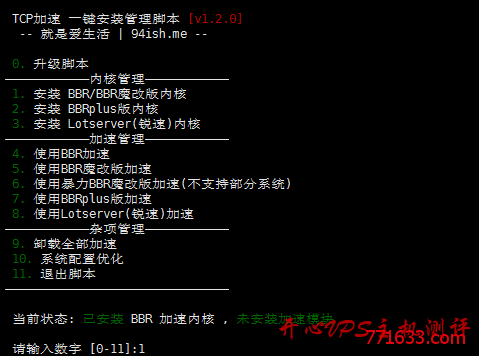 skysilk 的免费 VPS 安装 bbr 教程