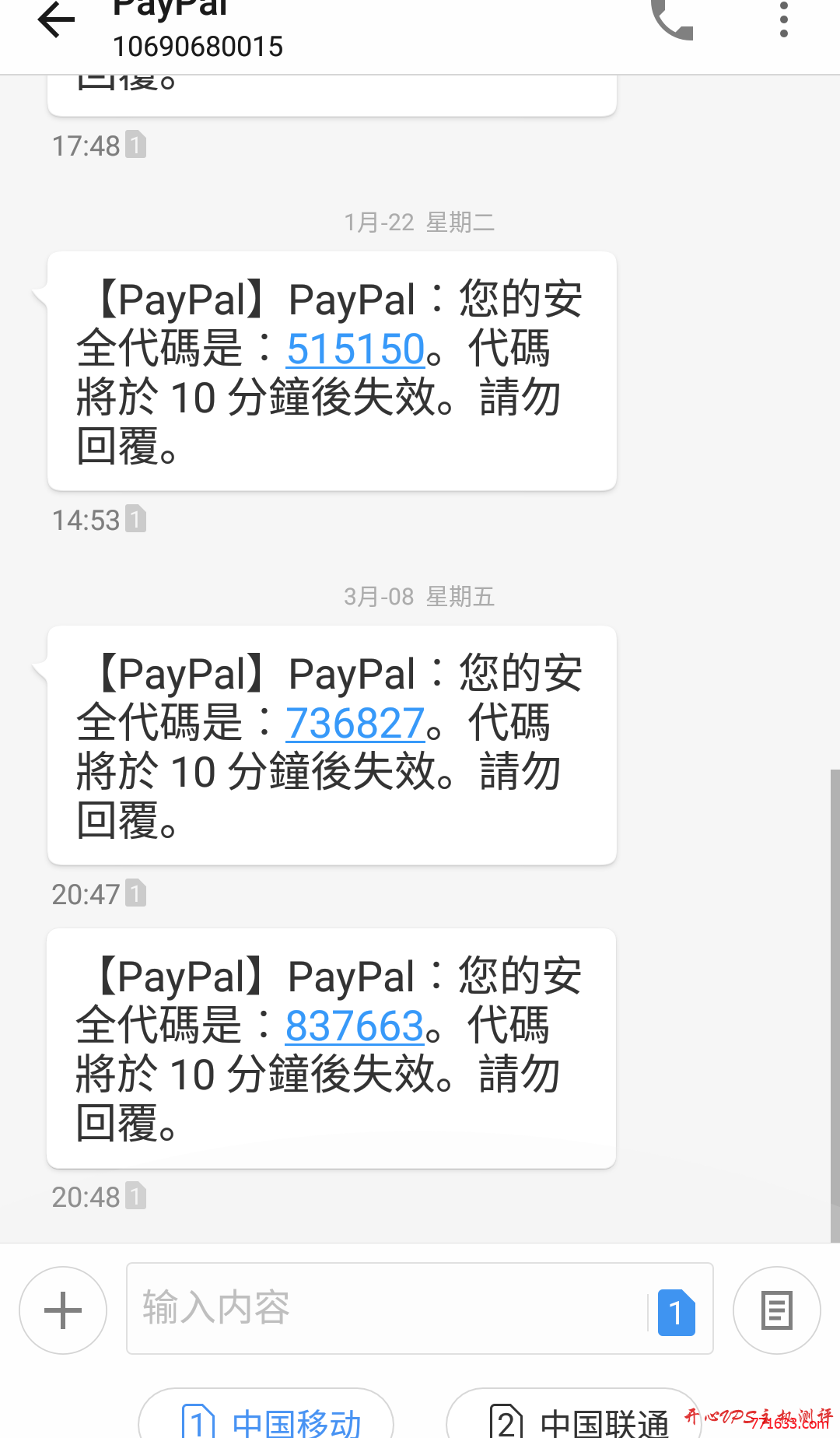 使用国内手机号注册香港 paypal 图文教程