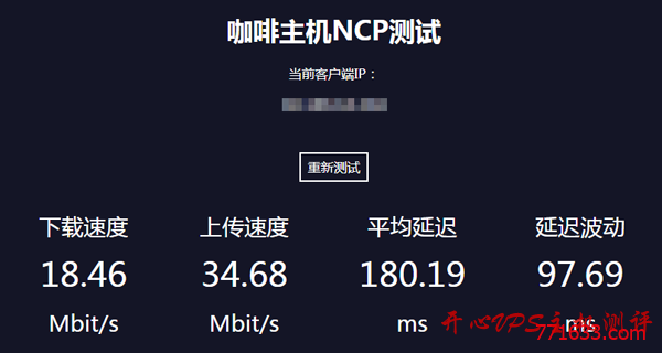 #促销#￥17/月 384M 内存 20G SSD 20Mbps@不限流量 KVM 波特兰 咖啡主机