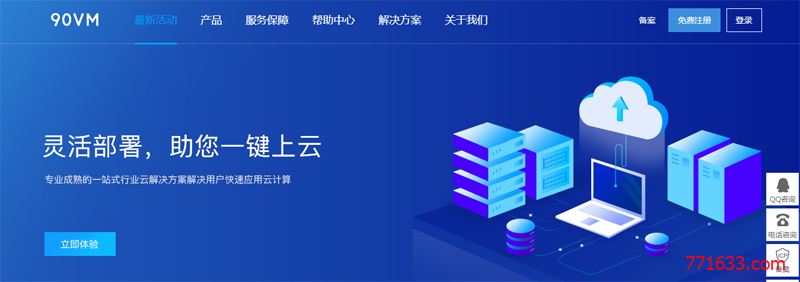 #CN2 GIA#￥19.99/月 256M 内存 5G SSD 256G 流量 50Mbps OpenVZ 洛杉矶 90vm