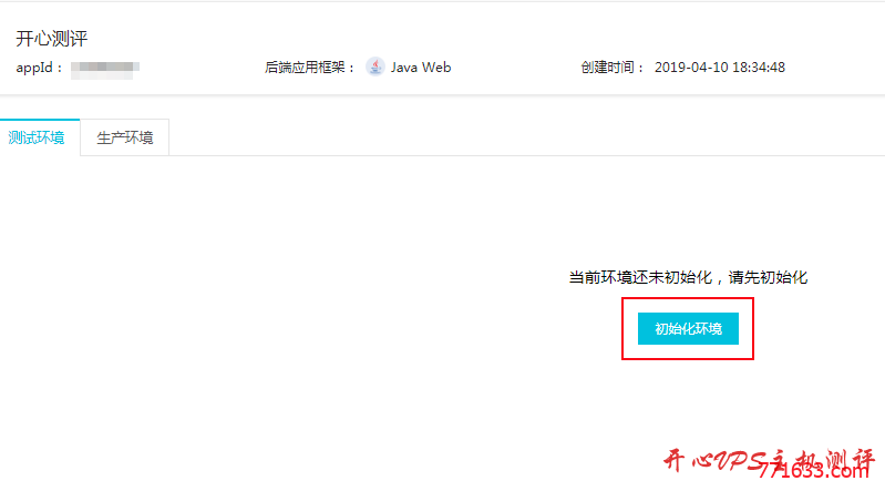 #免费国内 VPS#阿里云小程序繁星计划送 ECS 送免费 6 个月 VPS