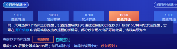 腾讯云限时秒杀：上海 2G 内存 VPS 年付 198 元 云服务器/云数据库 3 折起