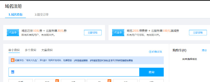 qcloud-coupon.jpg 腾讯云 - 域名续费减 20 代金券,云服务器满 200-100 代金券