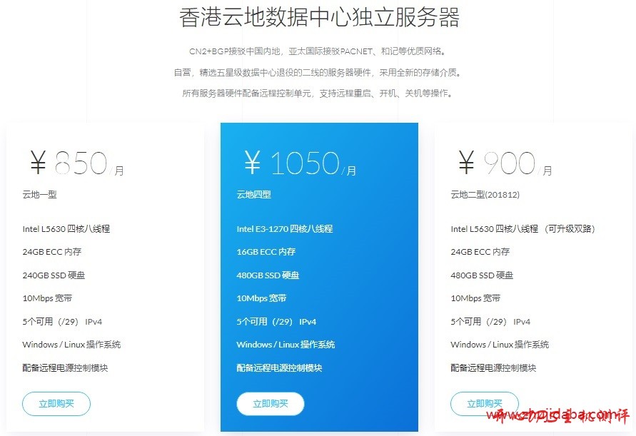 zji-hk.jpg ZJI - 春节促销全场八折,香港云地四型独服买 2 月送 1 月