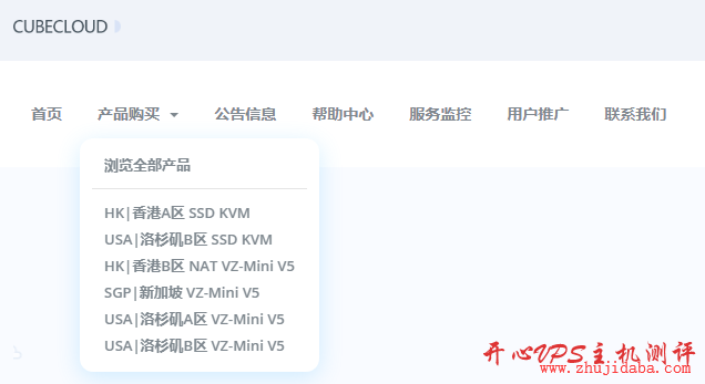 Cubecloud - 魔方云春节 75 折优惠，香港新加坡等机房可选