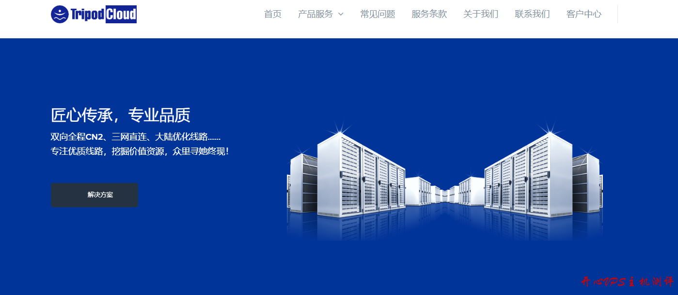 $49/年 512M 内存 80G 硬盘 500G 流量 1Gbps KVM 圣何塞 TripodCloud