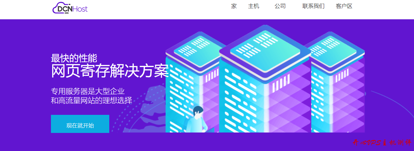 #便宜 VPS#$11.99/年 1G 内存 15G SSD 1.5T 流量 1Gbps OpenVZ 纽约 dcnhost