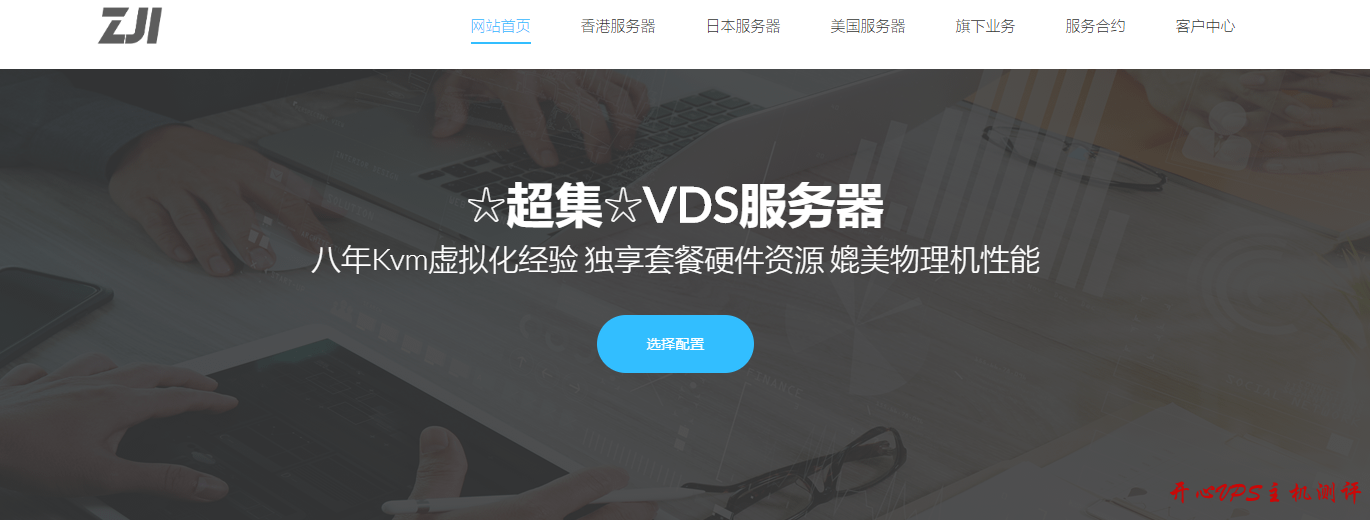 ZJI 日本站群服务器 8 折:1560 元/E3-1240Lv3/16GB/800G SSD/20M 无限流量/241 个 IP 2019082515290058