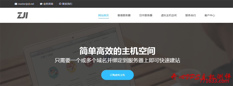 #优惠#ZJI：香港云地机房多 IP 站群服务器 8 折优惠 273 个 IP 服务器月付 1440 元