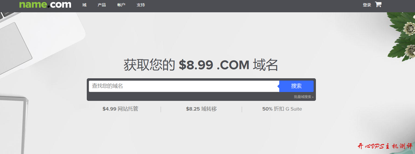 #便宜域名#Name：US 等 5 种域名 1.99 美元/年 CO 等 8 种域名 2.99 美元/年