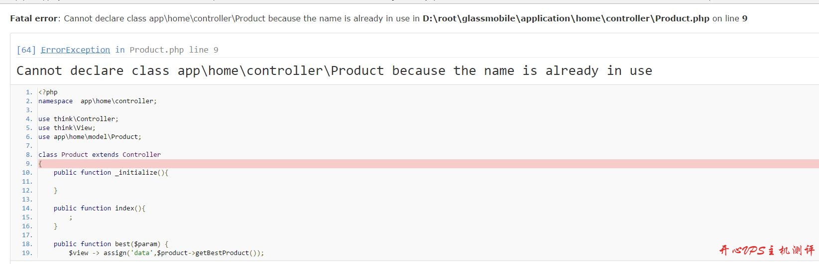 ThinkPHP5 提示：Cannot declare class because the name is already in use