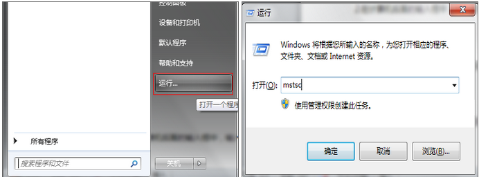 windows 系统使用自带的“远程桌面连接”功能远程连接服务器