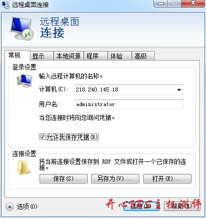 windows 系统使用自带的“远程桌面连接”功能远程连接服务器 windows 系统使用自带的“远程桌面连接”功能远程连接服务器