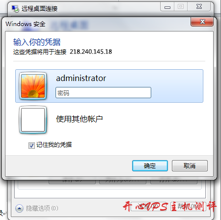 windows 系统使用自带的“远程桌面连接”功能远程连接服务器