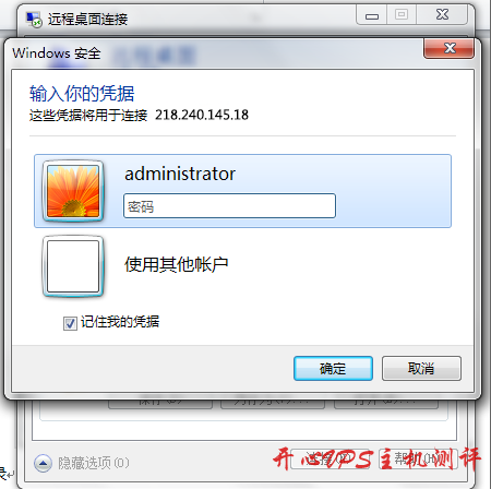 windows 系统使用自带的“远程桌面连接”功能远程连接服务器 windows 系统使用自带的“远程桌面连接”功能远程连接服务器