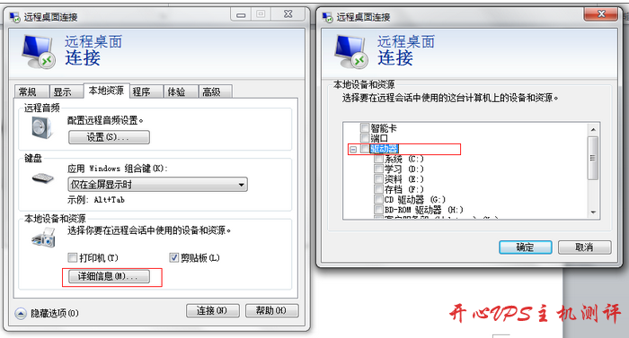 windows 系统使用自带的“远程桌面连接”功能远程连接服务器 windows 系统使用自带的“远程桌面连接”功能远程连接服务器