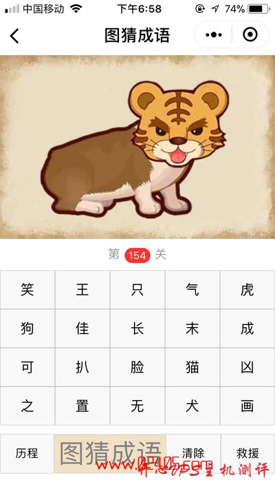 【疯狂猜成语/图猜成语】狗的身体老虎的头是什么成语? 【疯狂猜成语/图猜成语】狗的身体老虎的头是什么成语?