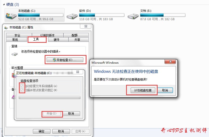 360 安全防护中心无法开启的解决方案