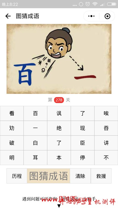 【疯狂猜成语/图猜成语】一个人在骂百和一是什么成语? 【疯狂猜成语/图猜成语】一个人在骂百和一是什么成语?