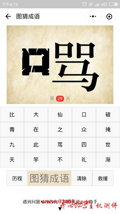 一个口一个骂是什么成语? 一个口一个骂是什么成语?