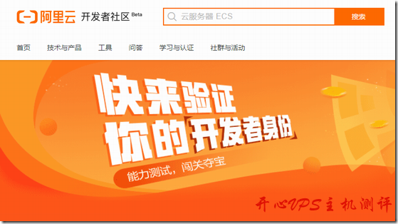 阿里云参与测试得 200 元代金券