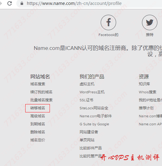 #教程#2019 年 namesilo 域名转入 name.com 最新图文教程 #教程#2019 年 namesilo 域名转入 name.com 最新图文教程