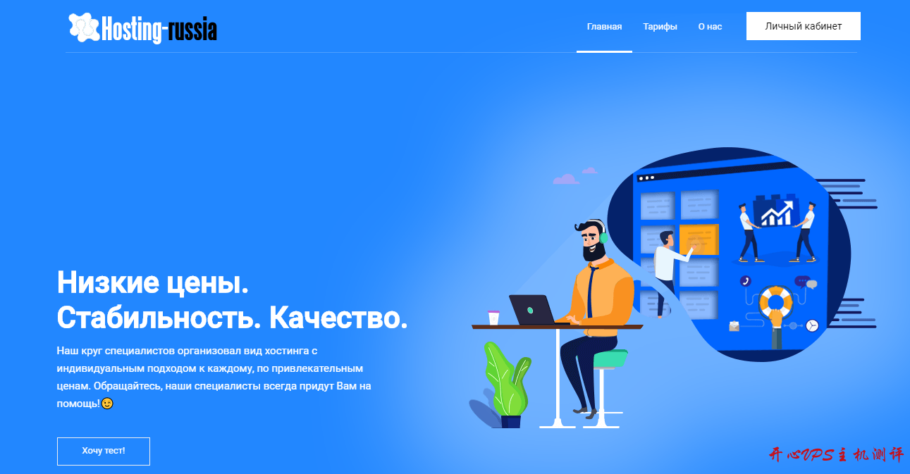 玩具-Hosting-russia：5 元/月/512MB 内存/10GB SSD 硬盘/不限流量/100Mbps/KVM/俄罗斯莫斯科