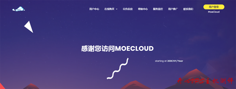 #中秋特惠#MoeCloud：年付 8 折，美国原生 IP 可看奈飞，配置翻倍