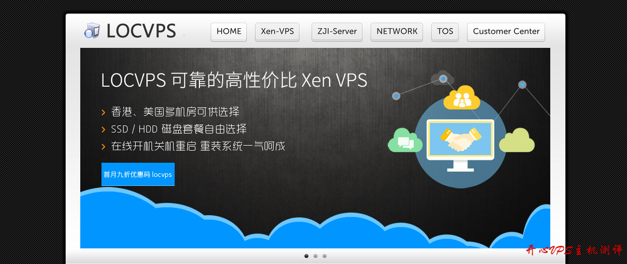 #八月优惠#LOCVPS:香港大埔 cn2 VPS 补货 VPS 全场 8 折优惠 2019091912003810