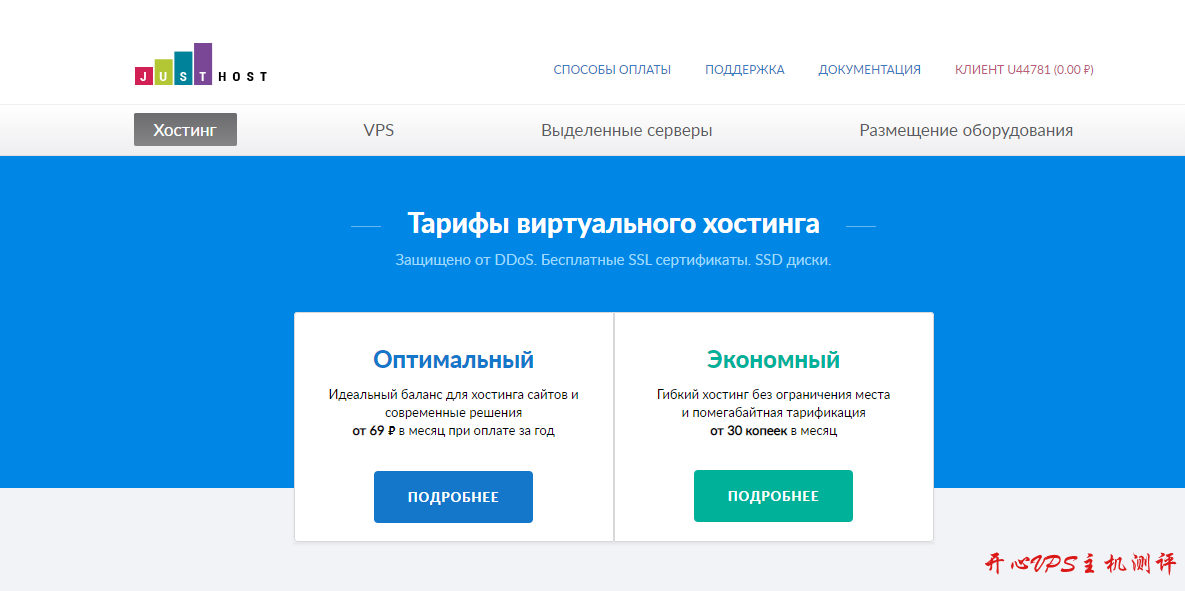 JustHost:优化莫斯科 DataLine 移动线路 三网回程 CN2 延迟 160 毫秒 KVM 11 元/月 512MB 内存 200M 带宽 不限流量 支持支付宝付款 201909230012004