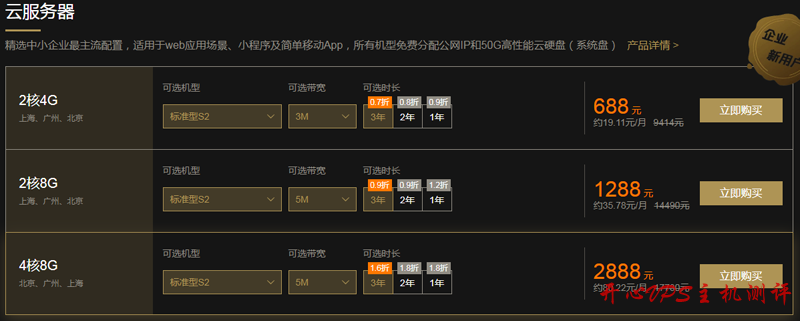 #双十一#腾讯云智惠上云提前购:1 核 2G 套餐年付 88 元,2 核 4G 内存 5M 套餐三年付 998 元 #双十一#腾讯云智惠上云提前购:1 核 2G 套餐年付 88 元,2 核 4G 内存 5M 套餐三年付 998 元